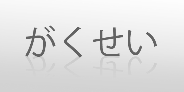 Huruf Jepang Hiragana1